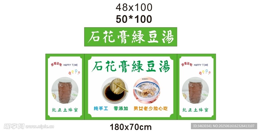 綠豆湯推車 地攤經濟