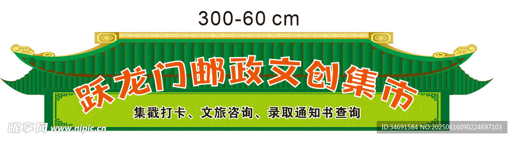 綠色橫幅促銷廣告