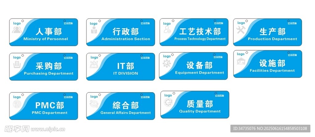藍(lán)色企業(yè)公司 吊牌工位牌門牌