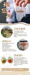 斑魚片易拉寶設計圖