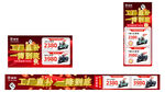 金彭電動車活動物料
