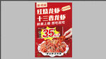 美食龍蝦活動海報促銷