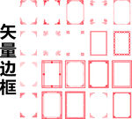 邊框