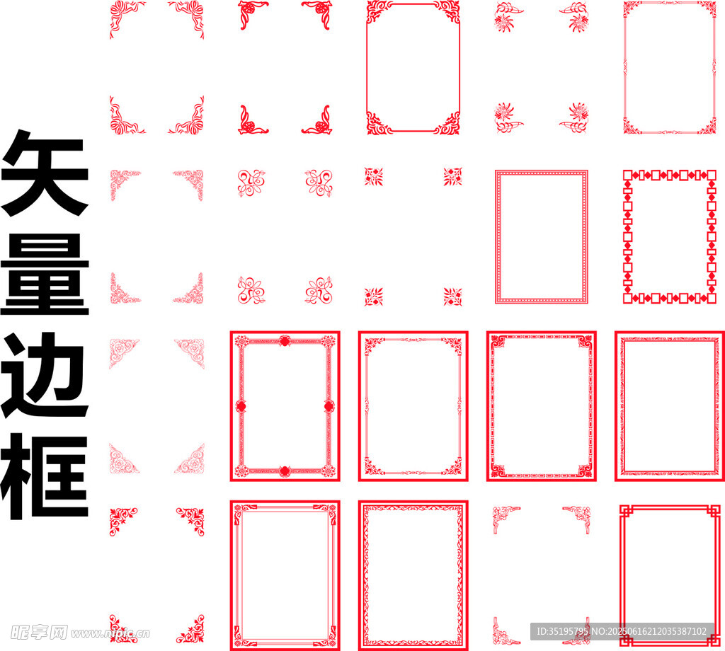 邊框