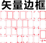 邊框