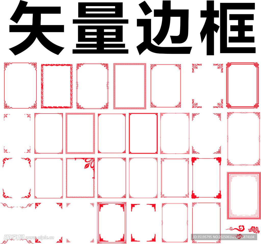 邊框