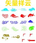 祥云