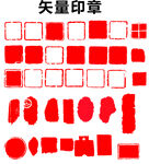 印章