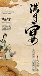  滿月宴