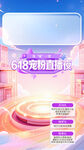  618大促