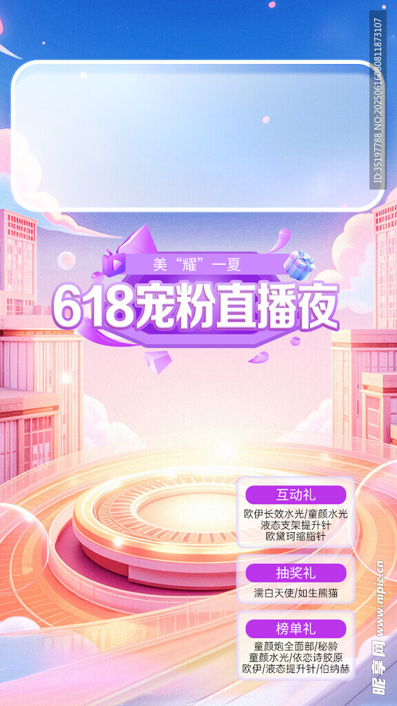  618大促
