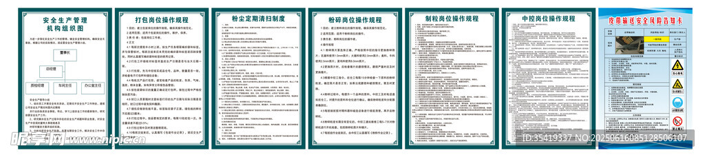 辦公文檔界面展示