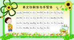 兒童英語學習手抄報示例