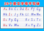 26個英文字母手寫體展示