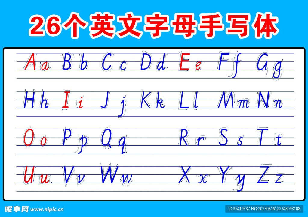 26個英文字母手寫體展示