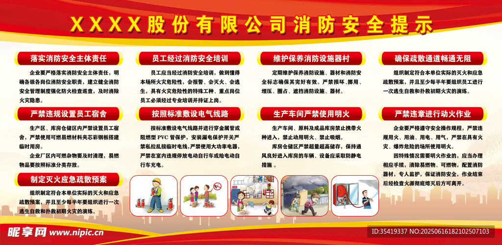 某醫療公司質量安全宣傳欄