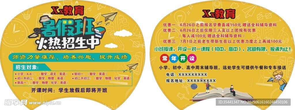 卡通風格圓形貼紙包裝圖