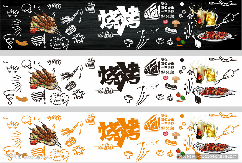 燒烤 海報 燈箱 夜市