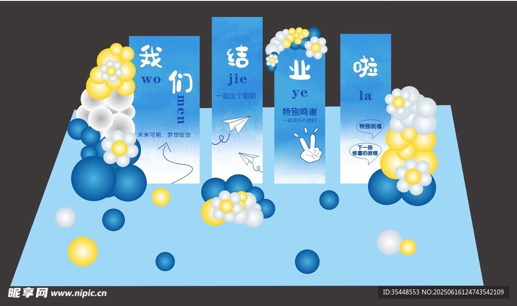 畢業美陳