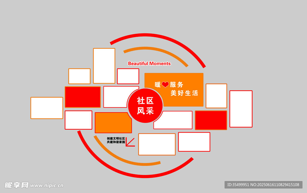 社區(qū)照片墻