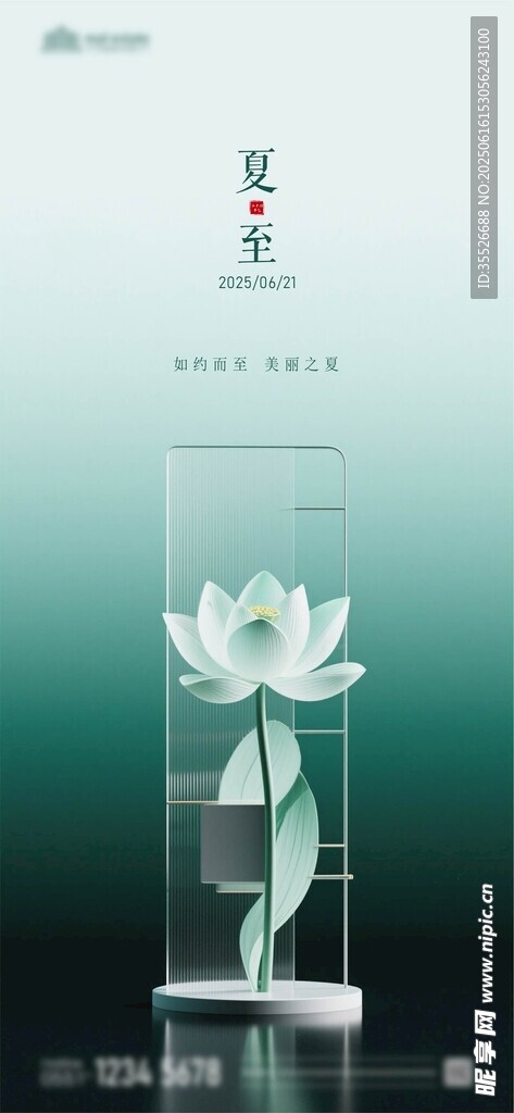 立夏夏至小滿大暑節(jié)氣海報(bào)