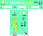 寵物店創意綠色宣傳海報