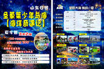 旅游宣傳海報