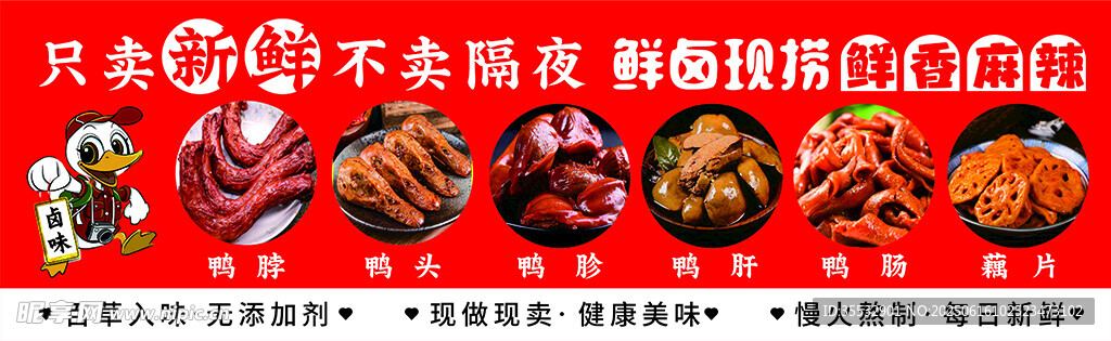 麻辣鴨貨