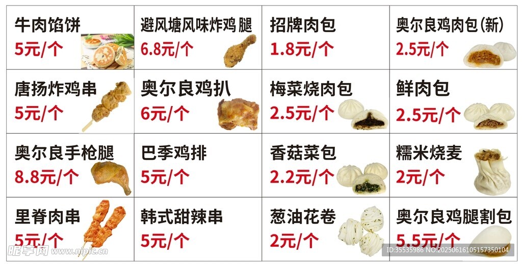 早餐標(biāo)簽貼