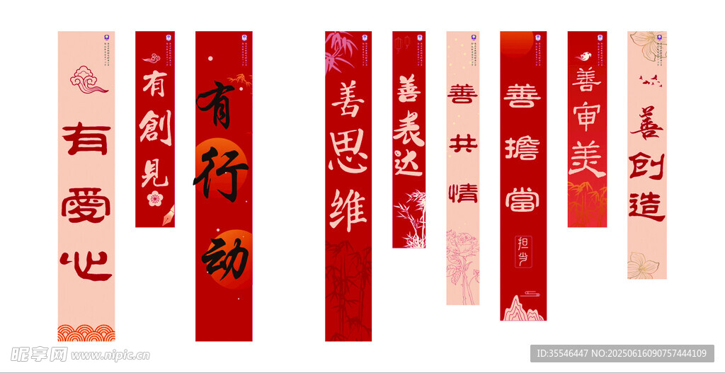 豎旗