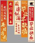 畢業(yè)美陳