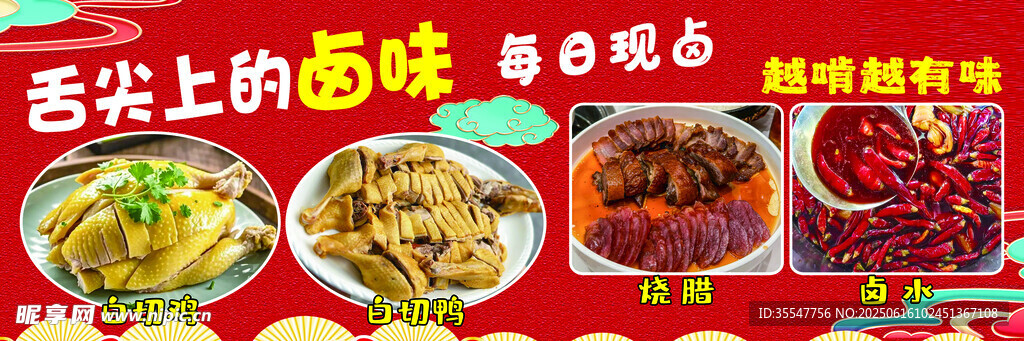 舌尖上的面條 每日好滋味