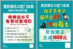 口腔門診