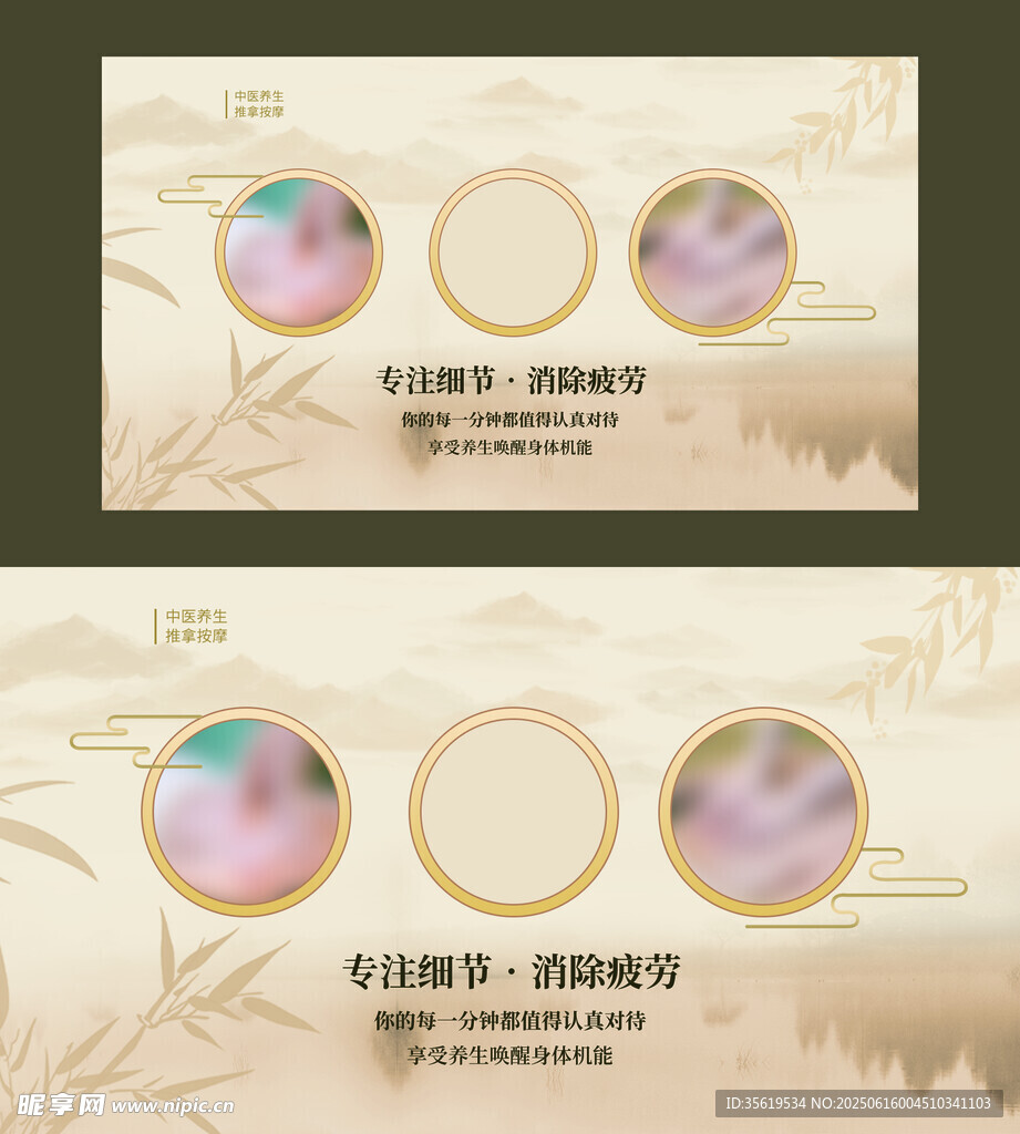 按摩養(yǎng)生