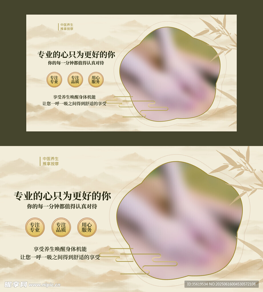 按摩養生