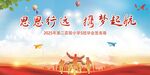 畢業(yè)展