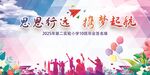 畢業(yè)展