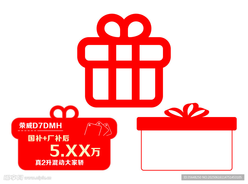 禮盒矢量