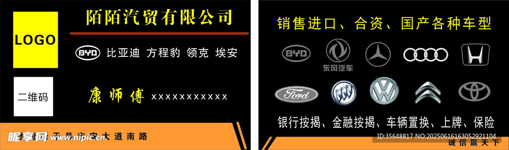 汽貿名片