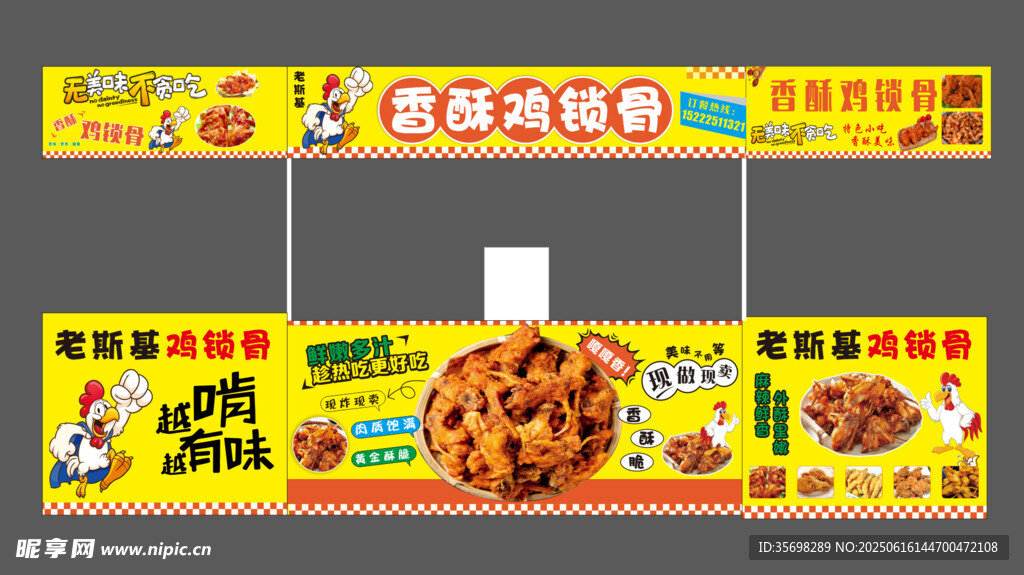 香酥雞鎖骨