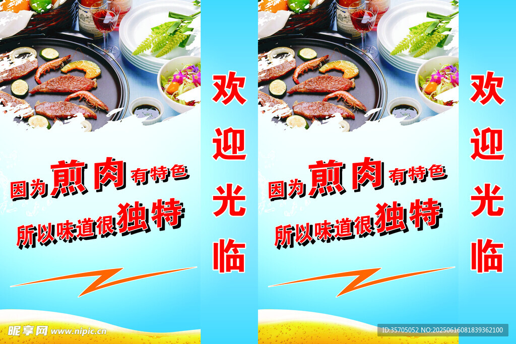 煎肉室外燈箱