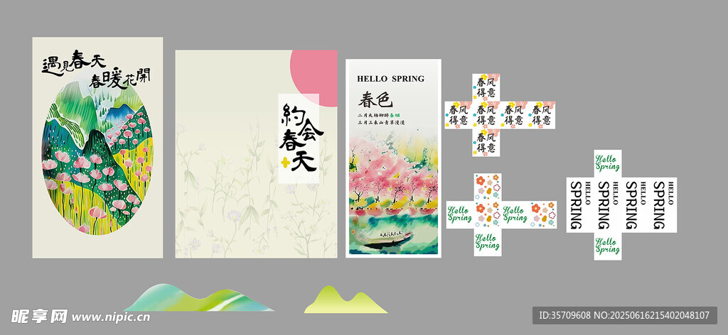 可愛插畫風格文具展示