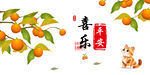 喜樂平安    橘貓相伴賀新春