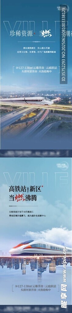 地產(chǎn)海報 
