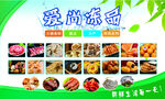 愛尚凍品   多樣冷凍美食