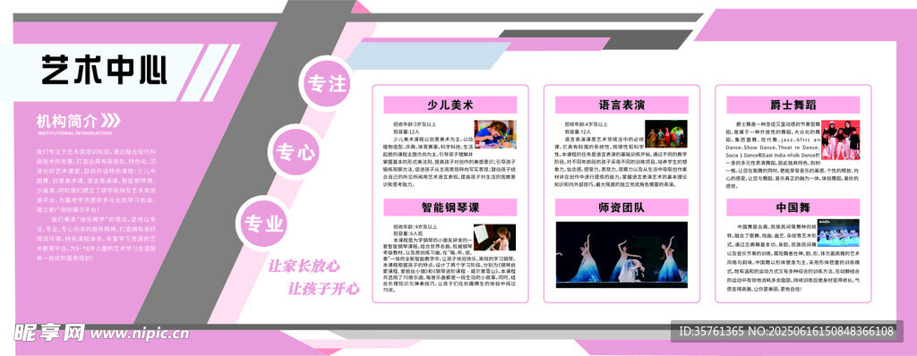 文化墻   公司簡介  