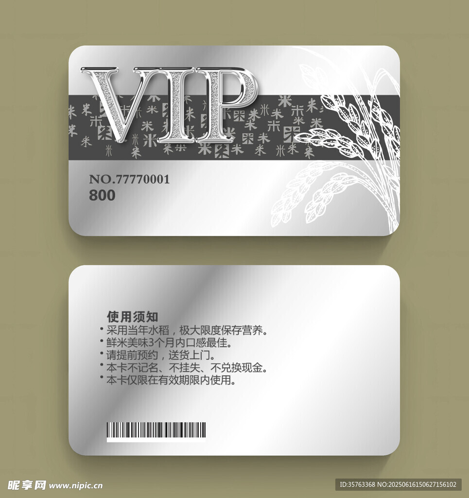金屬質感VIP會員卡設計