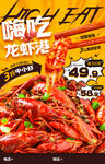 小龍蝦 