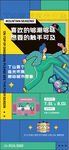 創(chuàng)意集市海報(bào)