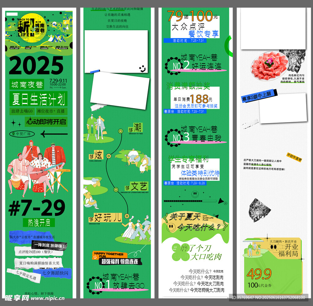 夏日長(zhǎng)圖